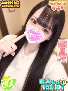 ゆりな
