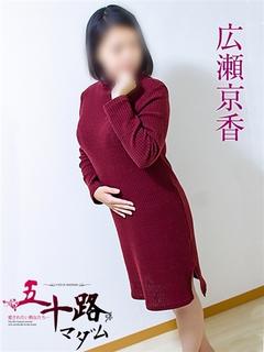広瀬京香