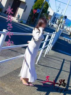 永井さやか