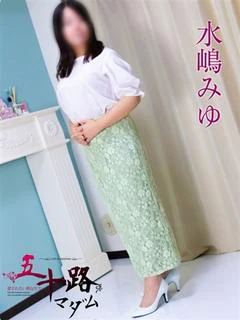 水嶋みゆ