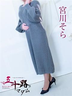 宮川そら