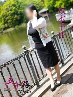 坂本千佳