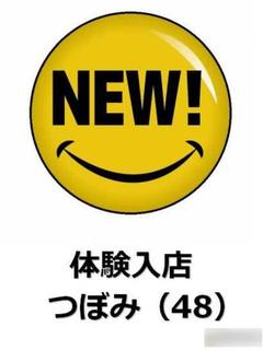 つぼみ♪（体験）