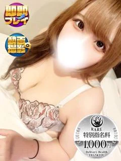 れむ