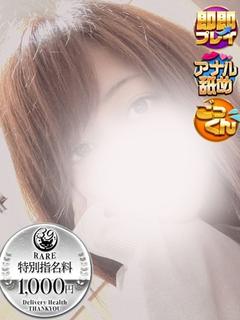 いおり(沼津発)
