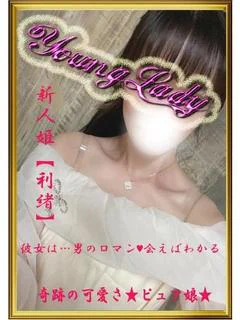 新人姫
