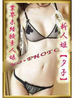 新人姫