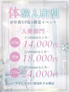体験入店