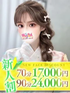みゆう