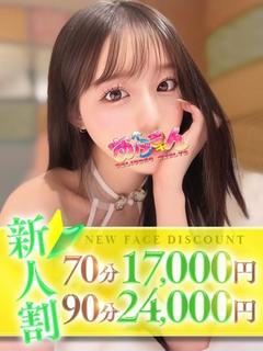 なえ