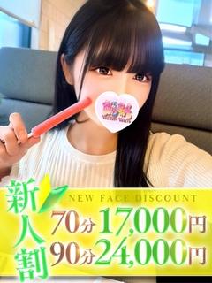 ねむ