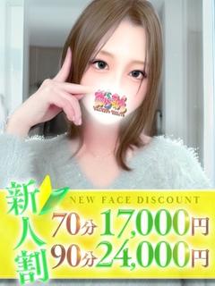 ちな