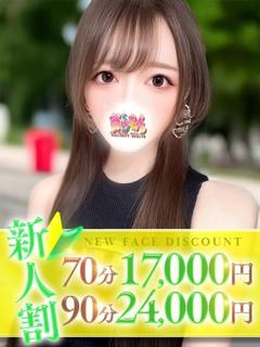 るみか