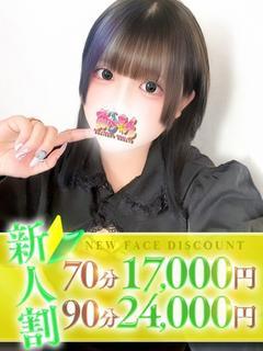ねむ