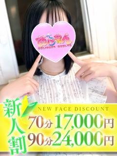 ひな