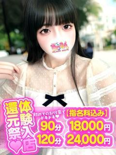 ほのか