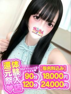 ねむ