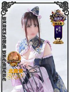 ゆきな