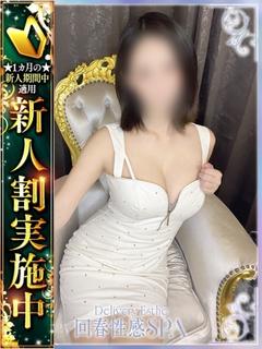 紗彩(さあや)