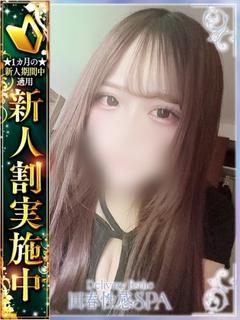 唯奈(ゆいな)