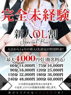 9/8入店完全未経験