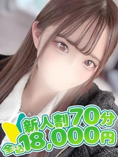 ひめ☆業界完全未経験