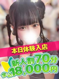 あみり☆業界完全未経験