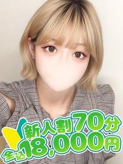 めぐ