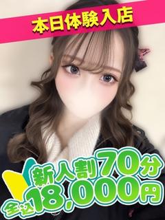 ゆりな