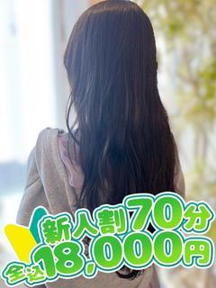 ななせ