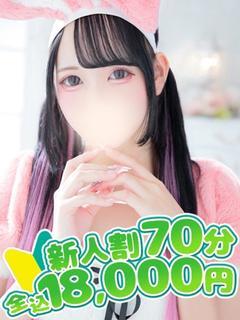 みく☆業界完全未経験