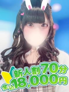 みお☆業界完全未経験