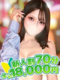 せら