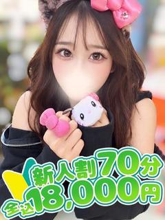 さな