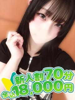しおね☆業界完全未経験
