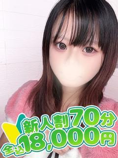 うらら☆業界完全未経験