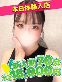 なぎ☆業界完全未経験