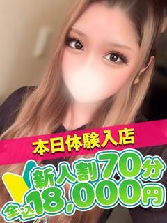 りあな☆業界完全未経験