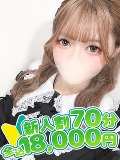 るな☆業界完全未経験