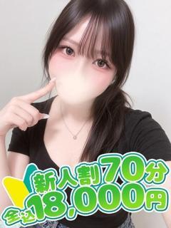 もちにゃ☆業界完全未経験