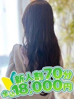 ななせ