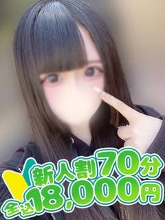 えま☆業界完全未経験