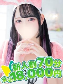 みく☆業界完全未経験