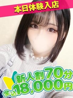 かなえ☆業界完全未経験