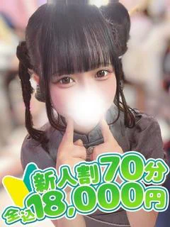 あみり☆業界完全未経...