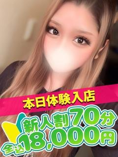 りあな☆業界完全未経験