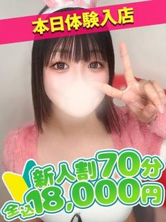 しおん☆業界完全未経験