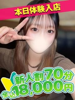 なお☆業界完全未経験