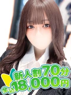 るな☆業界完全未経験
