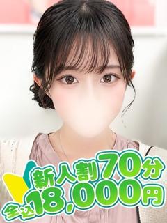 みはね
